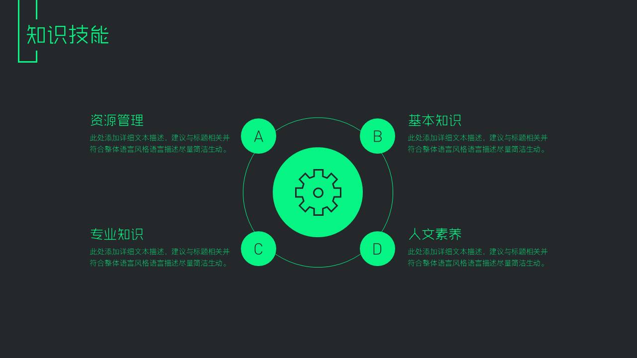 个人简历 (8).pptx